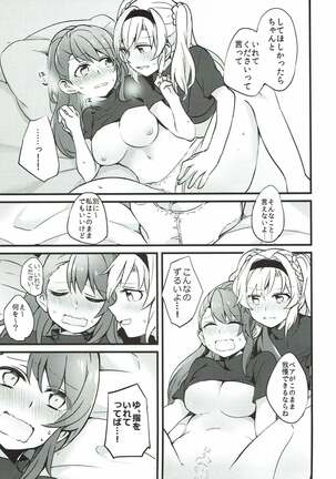 Suki na Ko to wa Ecchi Shitai Page #18