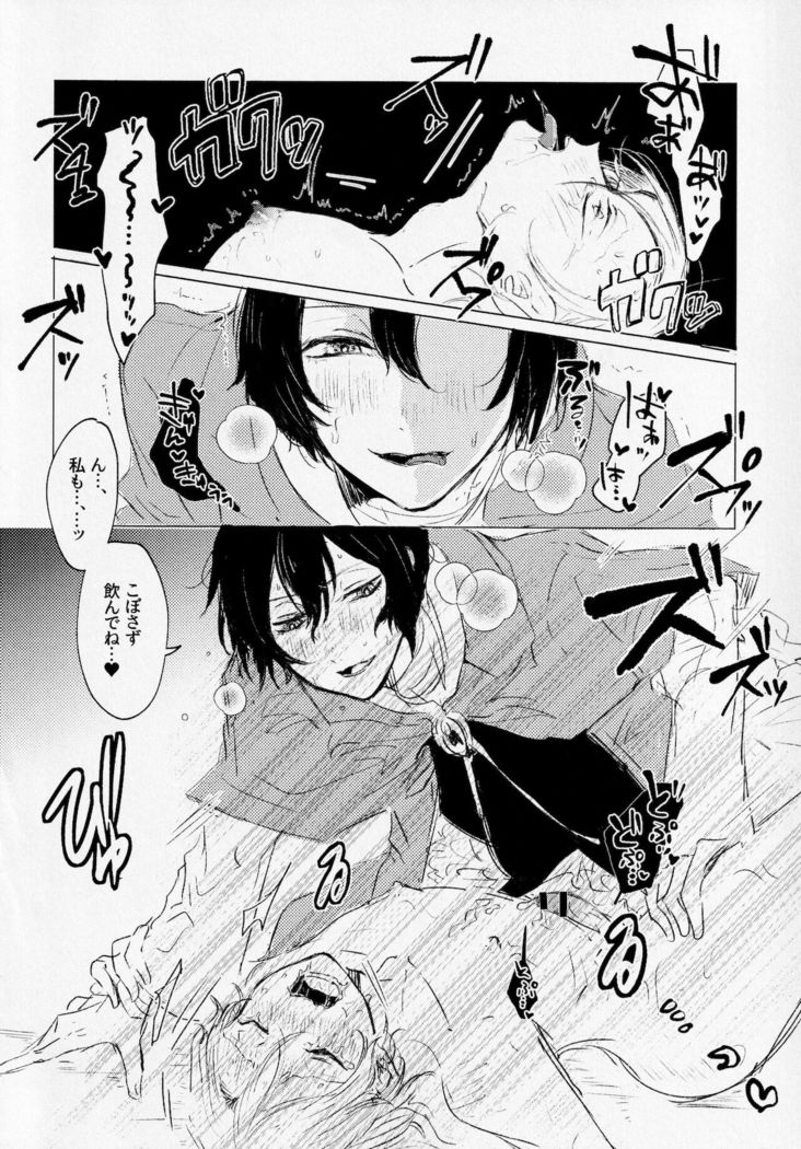 Mahōou Shoujo  Chuuya-kun ga Shokushu de Nurunuru Etchi Hon