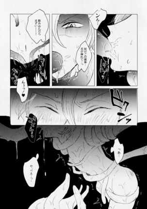 Mahōou Shoujo  Chuuya-kun ga Shokushu de Nurunuru Etchi Hon Page #8