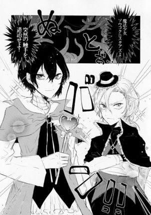 Mahōou Shoujo  Chuuya-kun ga Shokushu de Nurunuru Etchi Hon - Page 4