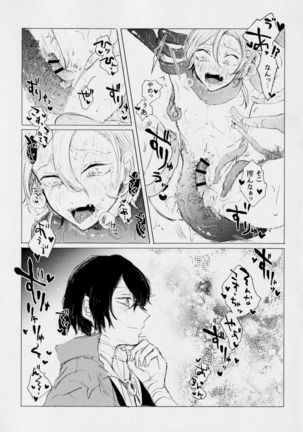 Mahōou Shoujo  Chuuya-kun ga Shokushu de Nurunuru Etchi Hon - Page 14