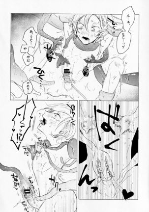 Mahōou Shoujo  Chuuya-kun ga Shokushu de Nurunuru Etchi Hon Page #11