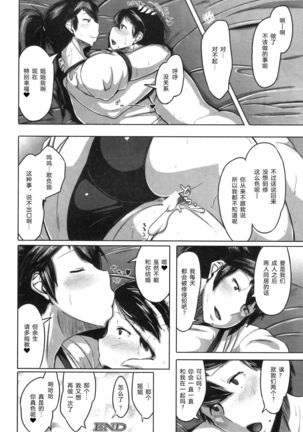 Taiiku Souko no Kokuhaku Page #29