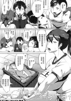 Taiiku Souko no Kokuhaku Page #5