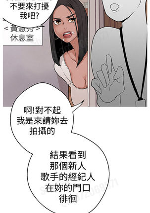 女神狩猎4-7 Chinese - Page 31