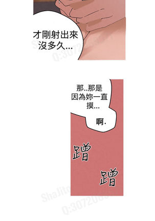 女神狩猎4-7 Chinese - Page 53