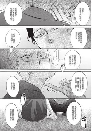 Shitsuke no nattenai ko ni wa | 對不服管教的人要… Page #15