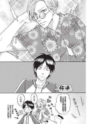 Shitsuke no nattenai ko ni wa | 對不服管教的人要… - Page 159