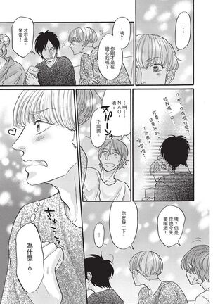 Shitsuke no nattenai ko ni wa | 對不服管教的人要… - Page 81