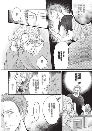 Shitsuke no nattenai ko ni wa | 對不服管教的人要… Page #108