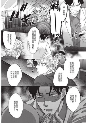 Shitsuke no nattenai ko ni wa | 對不服管教的人要… - Page 46