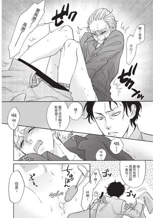 Shitsuke no nattenai ko ni wa | 對不服管教的人要… Page #22