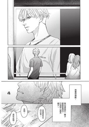 Shitsuke no nattenai ko ni wa | 對不服管教的人要… - Page 6