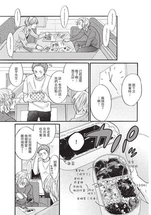 Shitsuke no nattenai ko ni wa | 對不服管教的人要… Page #113