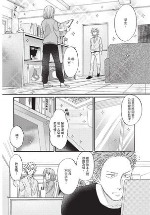 Shitsuke no nattenai ko ni wa | 對不服管教的人要… Page #112