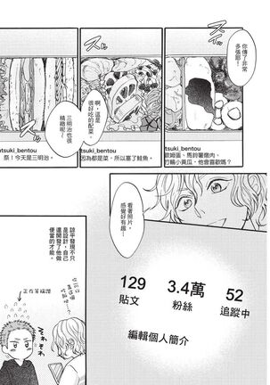 Shitsuke no nattenai ko ni wa | 對不服管教的人要… Page #161