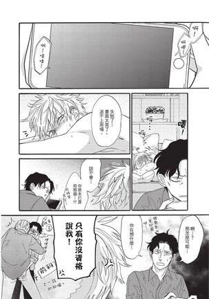 Shitsuke no nattenai ko ni wa | 對不服管教的人要… - Page 56