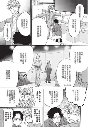 Shitsuke no nattenai ko ni wa | 對不服管教的人要… - Page 47