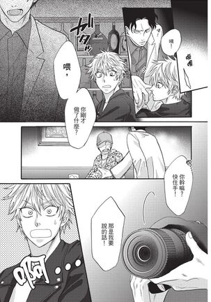 Shitsuke no nattenai ko ni wa | 對不服管教的人要… - Page 45