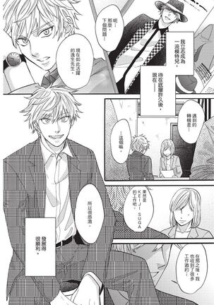 Shitsuke no nattenai ko ni wa | 對不服管教的人要… Page #30