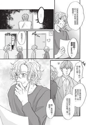 Shitsuke no nattenai ko ni wa | 對不服管教的人要… Page #115