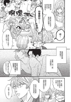 Shitsuke no nattenai ko ni wa | 對不服管教的人要… Page #31