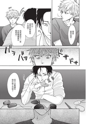 Shitsuke no nattenai ko ni wa | 對不服管教的人要… - Page 27