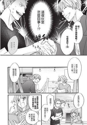 Shitsuke no nattenai ko ni wa | 對不服管教的人要… Page #106