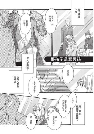 Shitsuke no nattenai ko ni wa | 對不服管教的人要… - Page 63