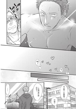 Shitsuke no nattenai ko ni wa | 對不服管教的人要… - Page 126