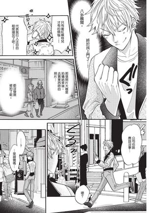 Shitsuke no nattenai ko ni wa | 對不服管教的人要… Page #33