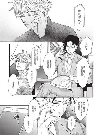 Shitsuke no nattenai ko ni wa | 對不服管教的人要… - Page 39