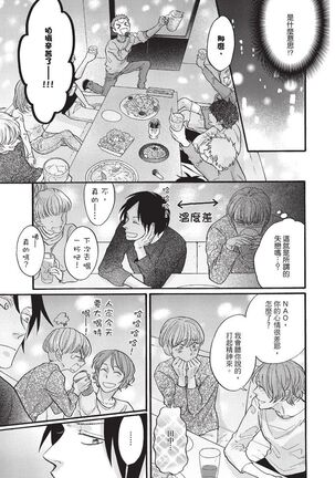 Shitsuke no nattenai ko ni wa | 對不服管教的人要… - Page 79