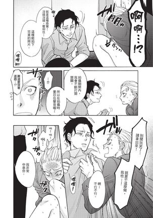 Shitsuke no nattenai ko ni wa | 對不服管教的人要… Page #14