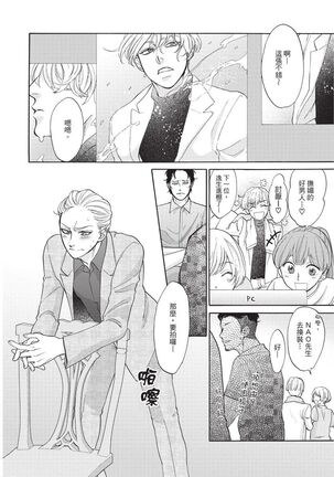 Shitsuke no nattenai ko ni wa | 對不服管教的人要… Page #16