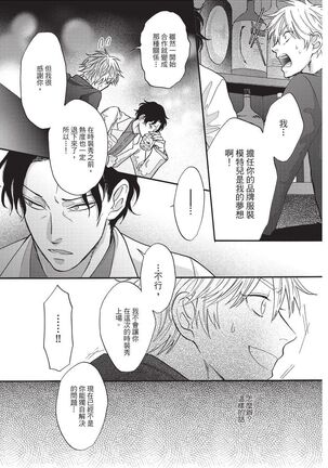 Shitsuke no nattenai ko ni wa | 對不服管教的人要… - Page 43