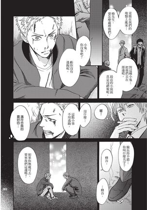 Shitsuke no nattenai ko ni wa | 對不服管教的人要… - Page 132