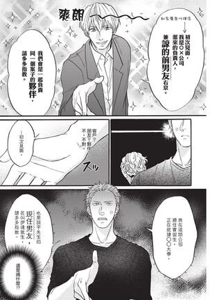 Shitsuke no nattenai ko ni wa | 對不服管教的人要… Page #105