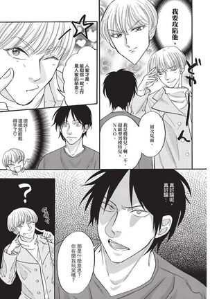 Shitsuke no nattenai ko ni wa | 對不服管教的人要… - Page 67