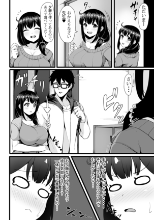 私が2人に! 憧れの先生と先にエッチをするのはどっちの私! 1,2巻 - Page 28