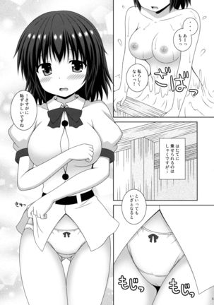 Koiiro Shinbun - Page 10
