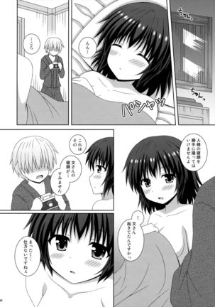 Koiiro Shinbun - Page 25