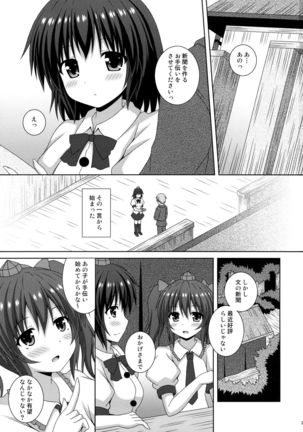 Koiiro Shinbun - Page 2
