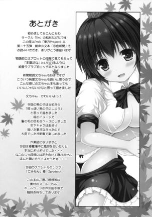 Koiiro Shinbun Page #27