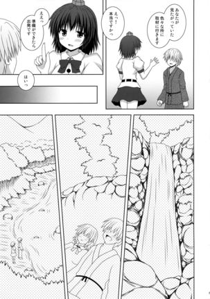 Koiiro Shinbun - Page 4