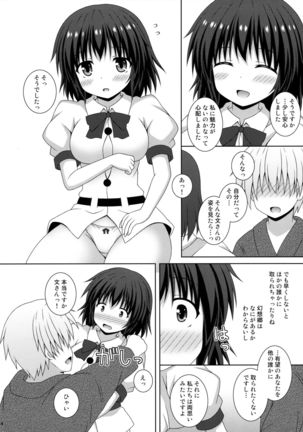 Koiiro Shinbun Page #13