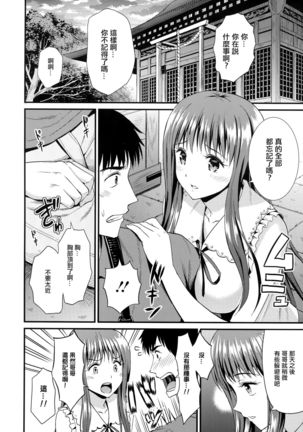 Himitsu no Kichi Yoi - Page 155