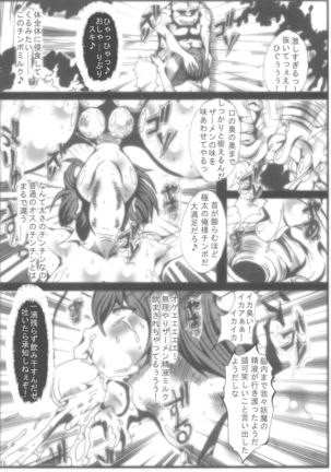 Precure All Stars Cure Flora no Hakaba - Page 16