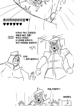 잠탱이가 결국 해버렸다! - Page 7