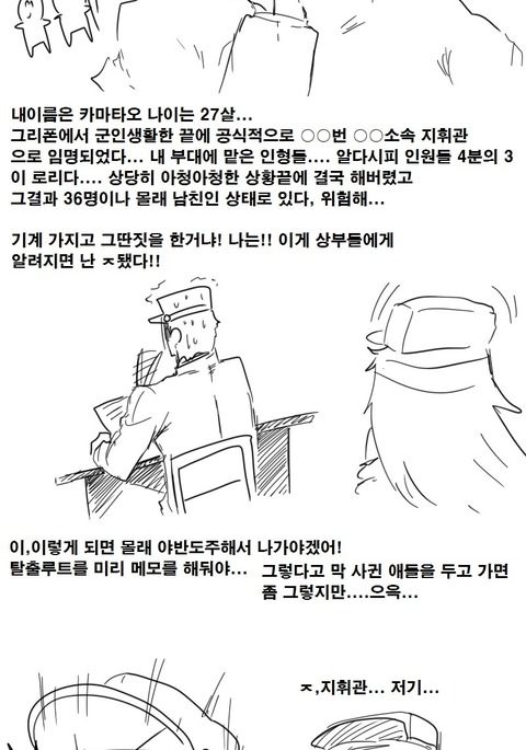 잠탱이가 결국 해버렸다!